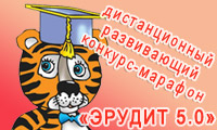 Конкурс Эрудит